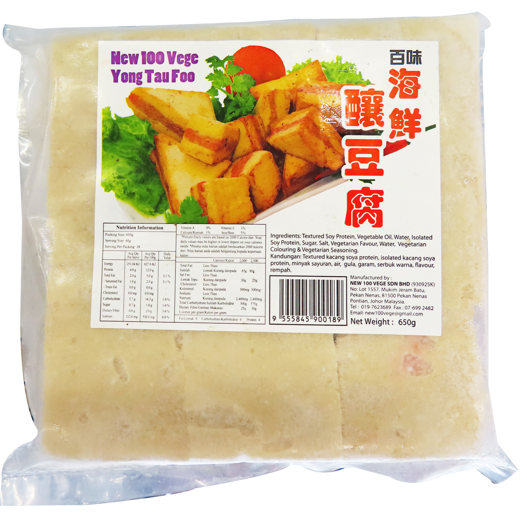 Image 100 veggie Yong Tau Foo 百味 - 海鲜酿豆腐650grams